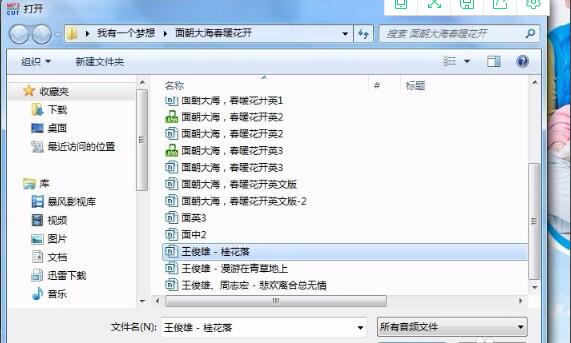 MP3剪切合并大师截图