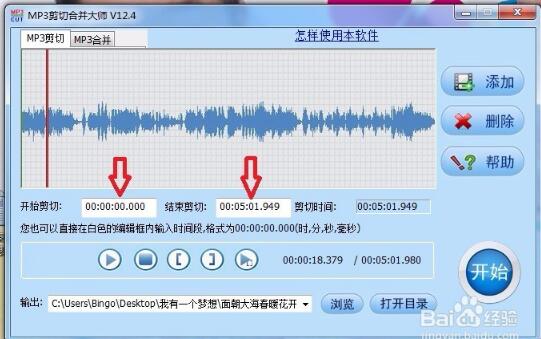 MP3剪切合并大师截图