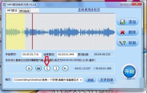 MP3剪切合并大师截图