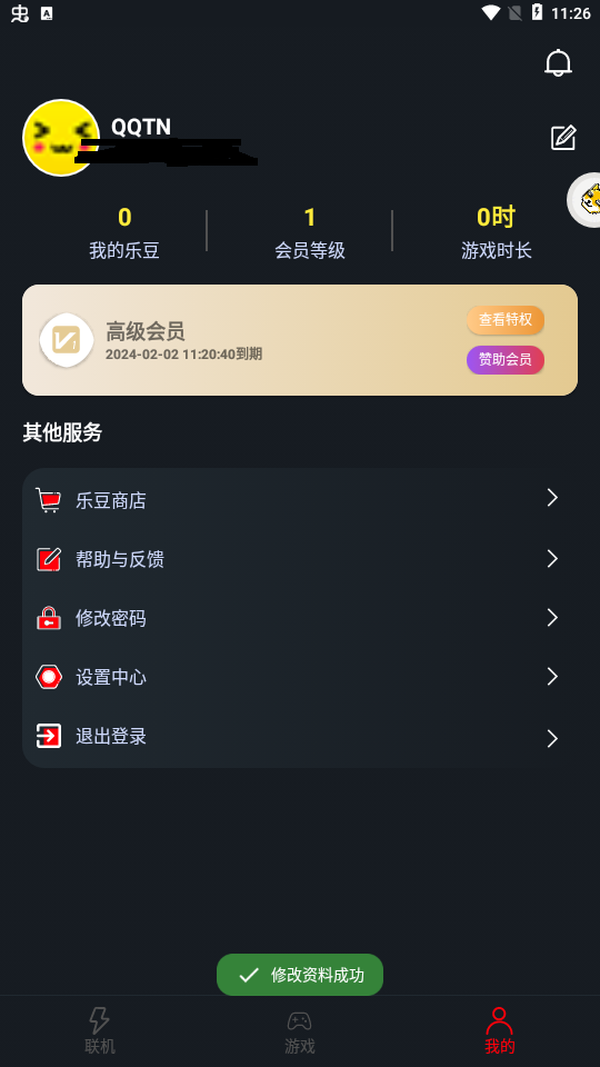 像素联机平台app