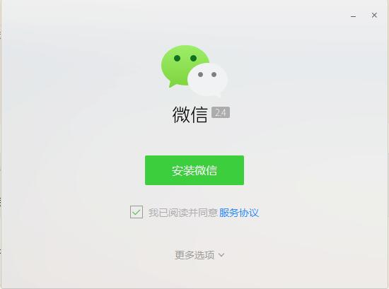 微信截图